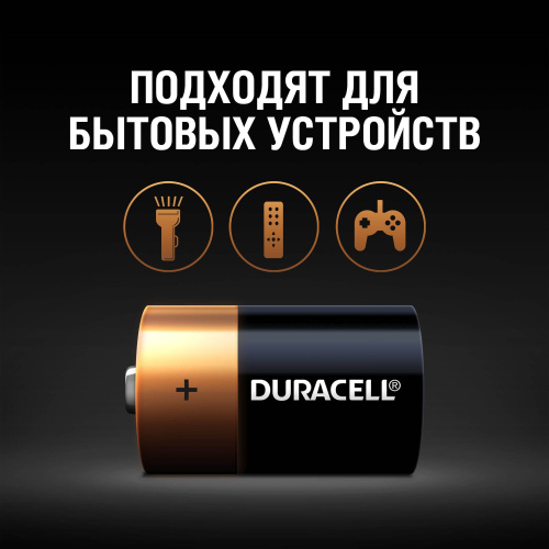 Алкалиновая батарейка Duracell LR20-2BL (2/20/3300) фото 4