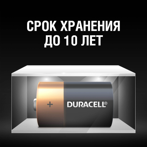 Алкалиновая батарейка Duracell LR20-2BL (2/20/3300) фото 5